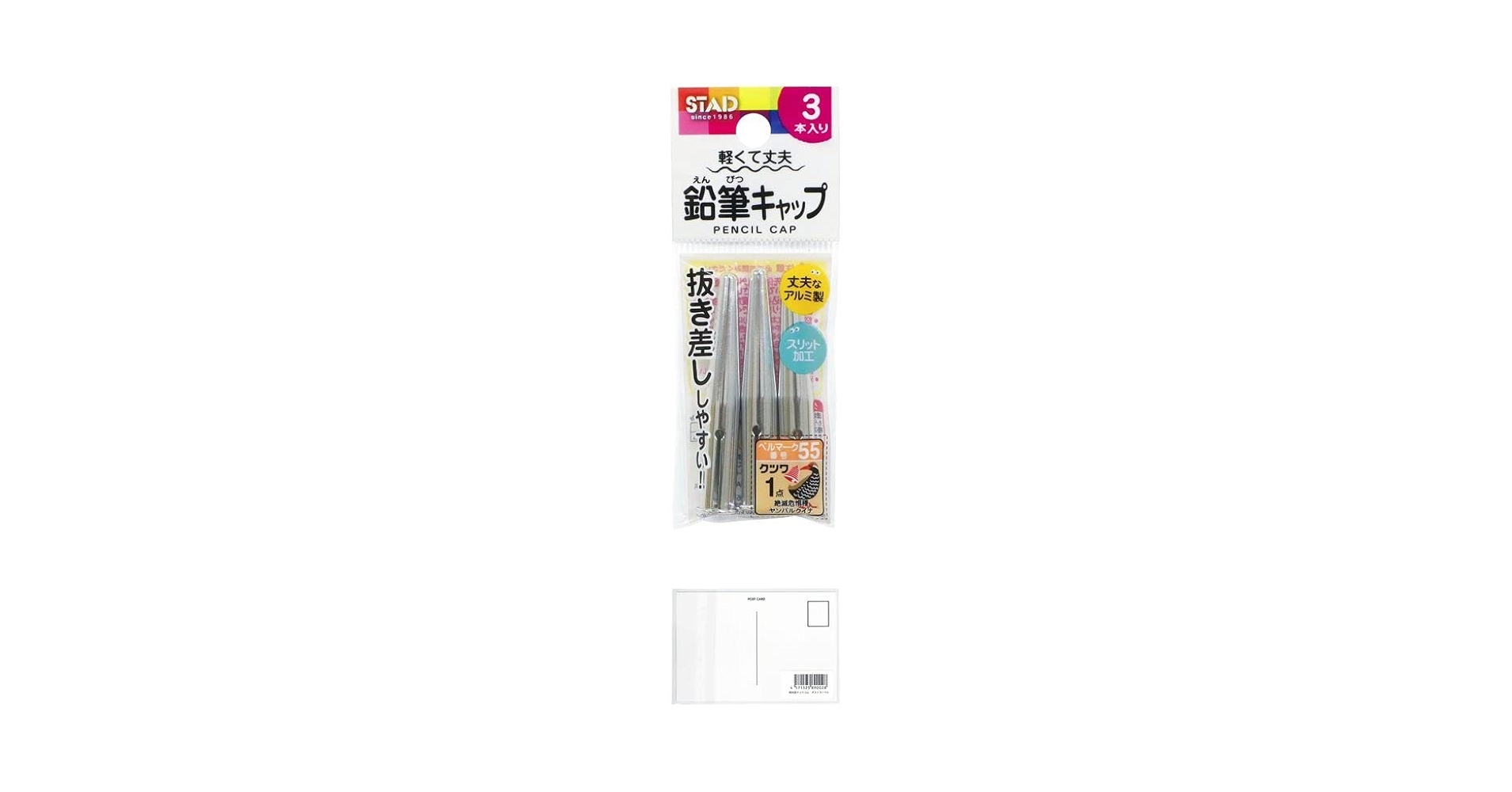 Amazon.co.jp: クツワ 鉛筆キャップ(シルバー) 3本入 RB028 +